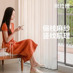 风窗纱客厅卧室窗帘纱帘新款 尚拉维 俪枝亚麻纱黑边中古风法式