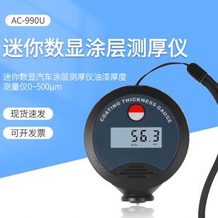 500μm 迷你数显汽车涂层测厚仪油漆厚度测量仪0