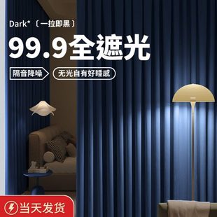 轻奢简约 加厚窗帘全遮光超强隔音隔热防晒卧室阳台遮阳布2023新款