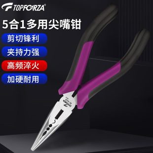 工业级多功能尖咀钳钓鱼钳长嘴钳子剪钢丝铬钒钢 拓伏锐尖嘴钳日式