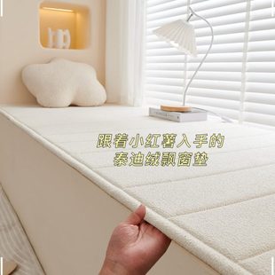四季 防水防污泰迪绒飘窗垫窗台垫2023新款 通用阳台厚垫子定制坐垫