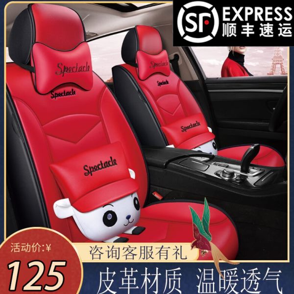 2020/19款新宝骏RC6 RS5 RS3全包专用座套四季通用汽车坐垫座椅套