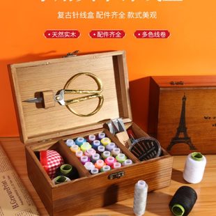 便携式 家用实木针线盒套装 多功能高档针线包学生宿舍缝衣针线工具