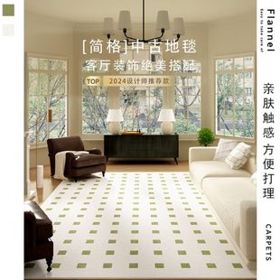 棋盘格客厅地毯简约奶油风可擦免洗沙发茶几毯轻奢高级感地垫 法式