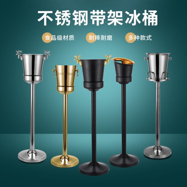 欧式香槟桶架不锈钢KTV酒吧冰桶家用连架冰粒桶带脚架豪华红酒桶