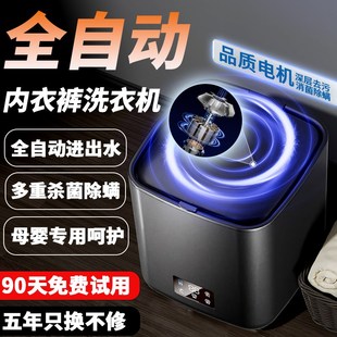 家用洗内裤 全自动内衣洗衣机小型洗脱一体洗袜子机便携式 神器
