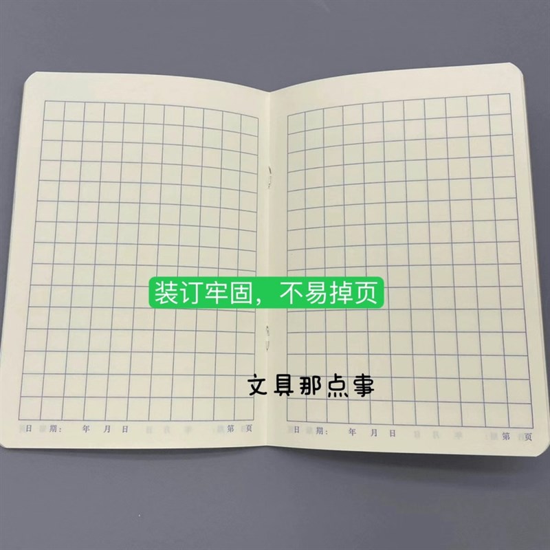 昆明亚太龙学生32k小号作业本塑料封面语文数学小楷汉语护眼
