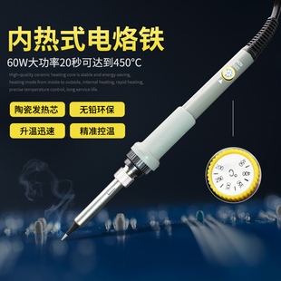 908电洛焊锡笔家用修手机维修 60W 内热式 恒温可调温电烙铁套装