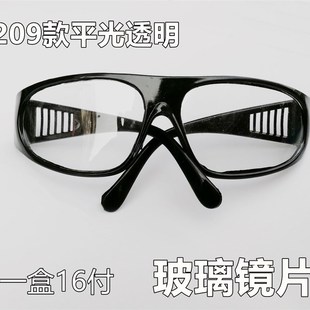 防尘安全护目镜平光防护玻璃色防辐射劳保电焊眼镜劳保用品防风沙