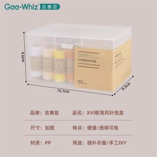 多功能实用针线包缝补衣服高质量缝纫工具 家用针线盒套装