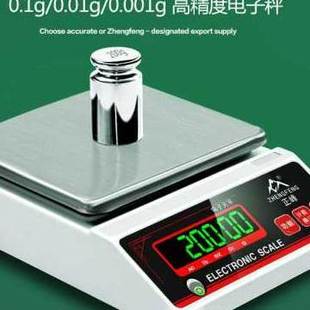 高精度电子天平0.01g高精准度秤商用小型0.001实验室精密天平秤