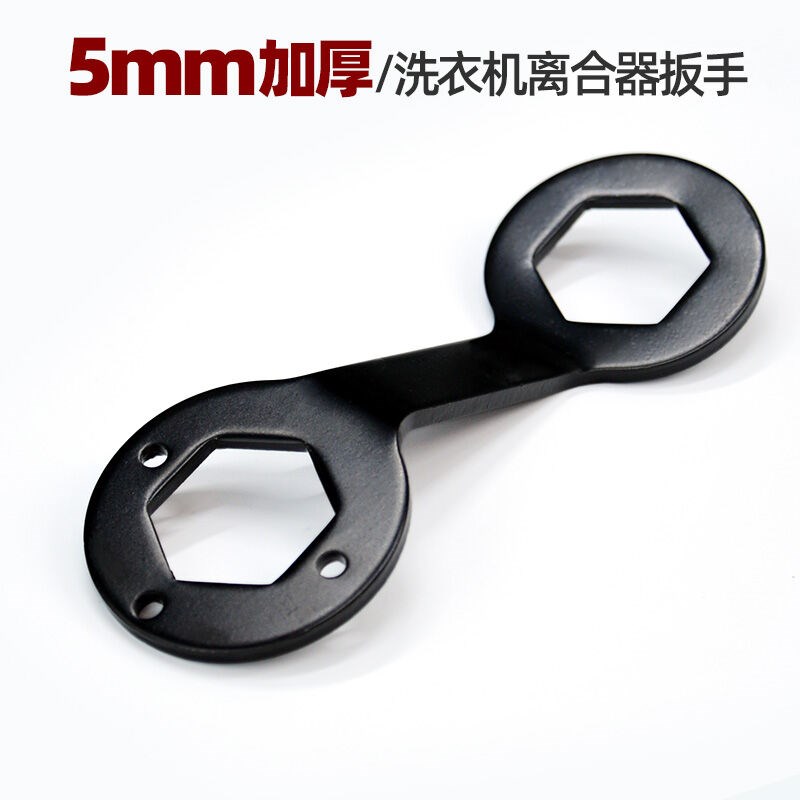 全自动洗衣机离合器拆卸全套工具维修波轮大螺母36扳手38套筒拆大