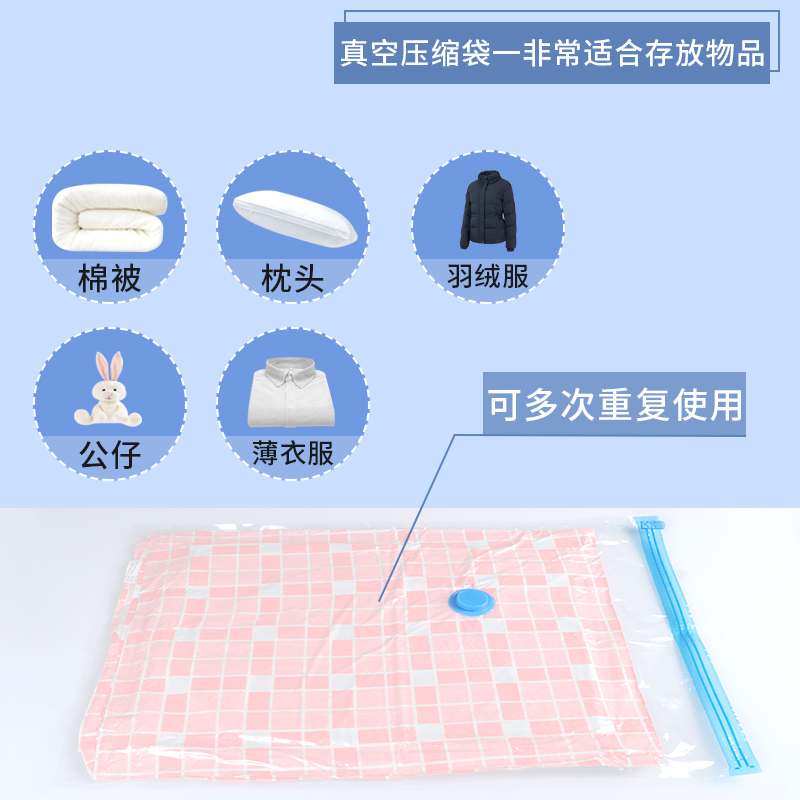 真空袋衣服收纳行李箱袋子整理打包袋家用抽空气棉被子压缩袋
