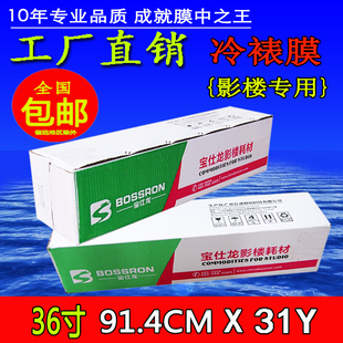卷筒 36寸冷裱膜 亮膜哑膜冷表膜十字膜布纹膜水晶膜细磨砂膜光膜