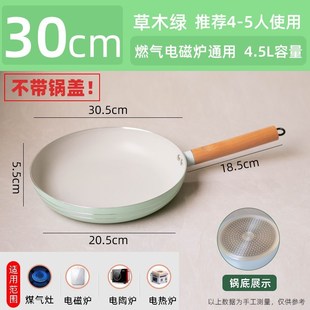 爆品平底锅家用不粘锅加深麦饭石炒菜锅牛排煎锅不沾锅电磁炉燃品