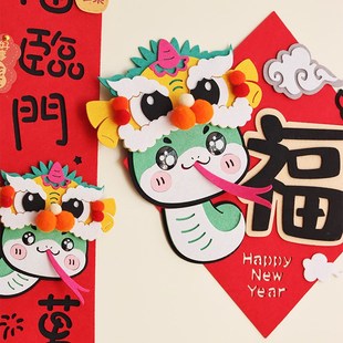 饰 2025蛇年对联新年可爱卡通立体磁吸创意福字门贴春节家用春联装