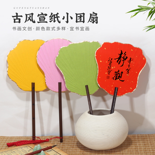 小团扇空白迷你扇子手绘diy漂漆扇宣纸扇面古风紫竹长柄竹扇宫扇