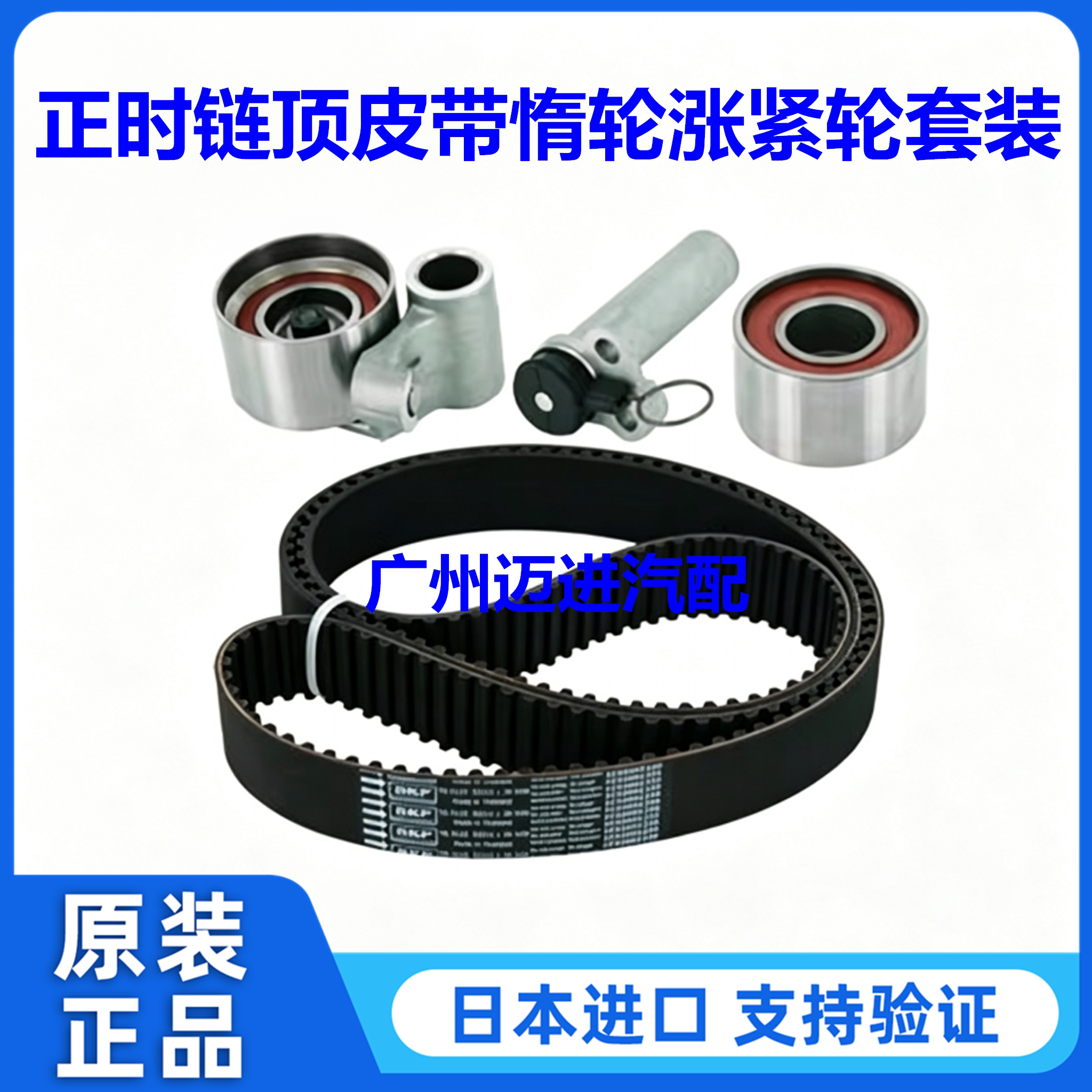 适用陆地巡洋舰4700LX470GX470LS430GS430正时皮带涨紧轮链顶惰轮