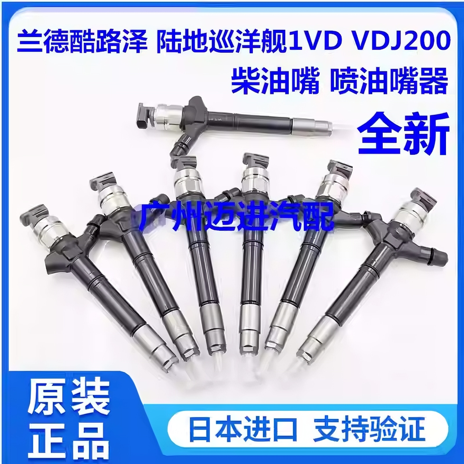 适用丰田兰德酷路泽 陆地巡洋舰LX450D 1VD VDJ200柴油嘴喷油嘴器