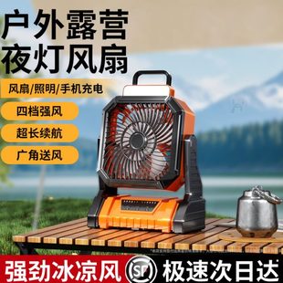 台式 户外露营小风扇usb充电便捷式 宿舍桌面壁挂吊扇灯帐篷电风扇