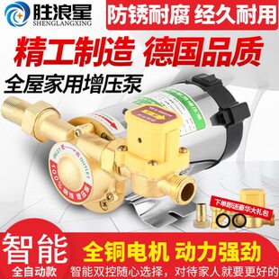 自来水增压泵小型家用全自动静音太阳能热水器管道加压水泵220V