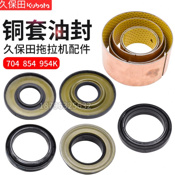 久保田854拖拉机配件704前轮后轮PTO全车油封954前桥油缸衬套