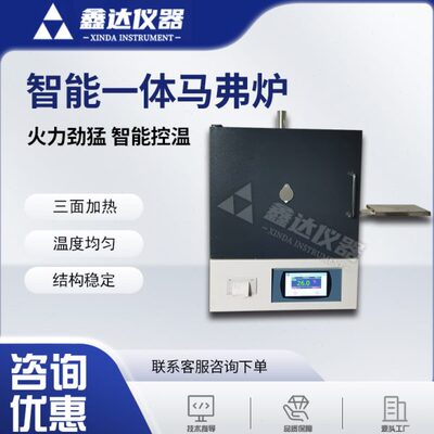 鑫达仪器马弗炉实验室箱式电阻炉小型高温智能一体淬火退火回火