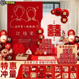 饰定制kt板网红定亲宴摆件摆台用品喜字背景墙大全套餐 订婚布置装