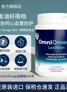 【26.9】丹麦BIOSYM OmniOmega Lecithin 葵花籽卵磷脂颗粒