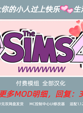 模拟人生4快乐生活MOD 扩展游戏玩法 全部汉化 支持1.121版本