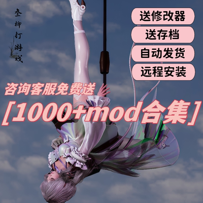 剑星mod整合剑星mod1000+合集