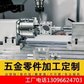 N械五金定制铝合金金属外壳零件加工阳极氧化处理