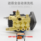 进霸超压泵头洗洗车头加湿造雾陶瓷柱塞大泵头