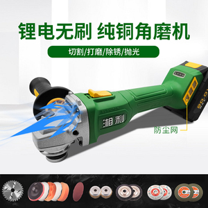 超泉工具湘利刷角磨充电器充电角打