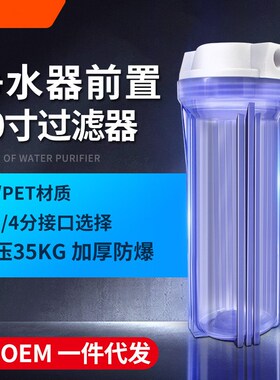 内扣前置过瓶 分分过外壳 净水