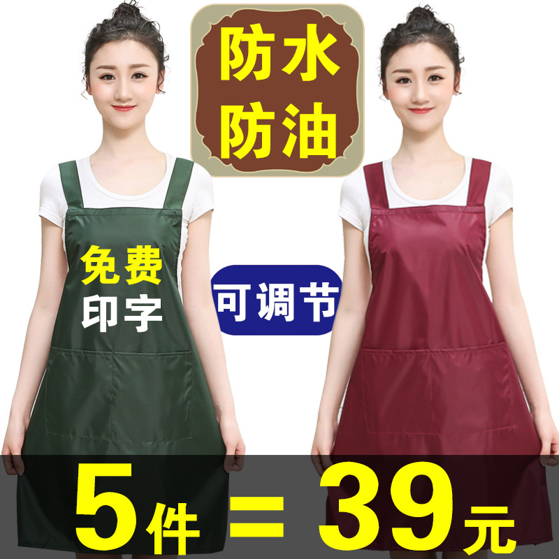 围裙印字防水防油围腰韩时尚围裙男女士工作服