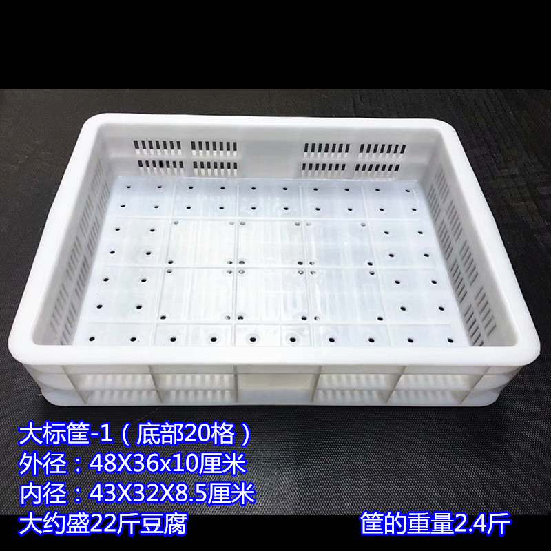 豆腐框塑料长方形豆腐框模具食品豆芽周转箱带胶筐塑料