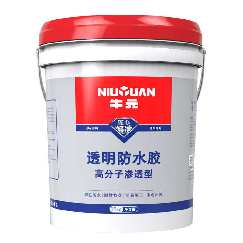 牛元防水胶厨卫结膜渗透型防水剂瓷砖墙砖补漏胶外墙防水防潮
