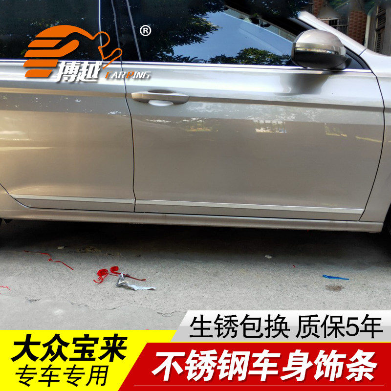款大众新宝来门边条身饰条门亮条防撞条改