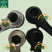 文工尖尾9口六角梅两用正反向筒快速