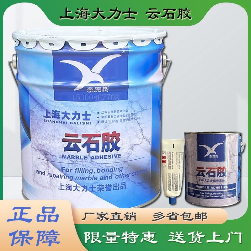 上大力士云石胶大理石胶水干挂瓷砖胶石材金属台盆粘合剂杰奥斯