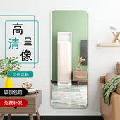 镜子墙自粘全身穿衣镜女生宿舍卧室柜门粘壁挂试衣镜