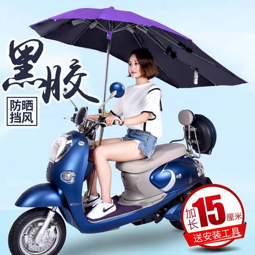 小电动雨伞大号电动安全加粗小型挡雨棚