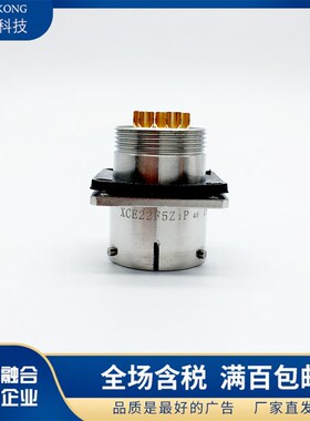 12芯插头XCE27T12K1P1 插座XCE27F12Z1D1航空公母接头接插件链接