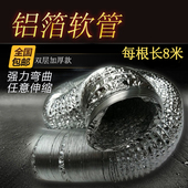 风管 换气扇风管 通风管长米 铝箔烟管 铝箔伸缩