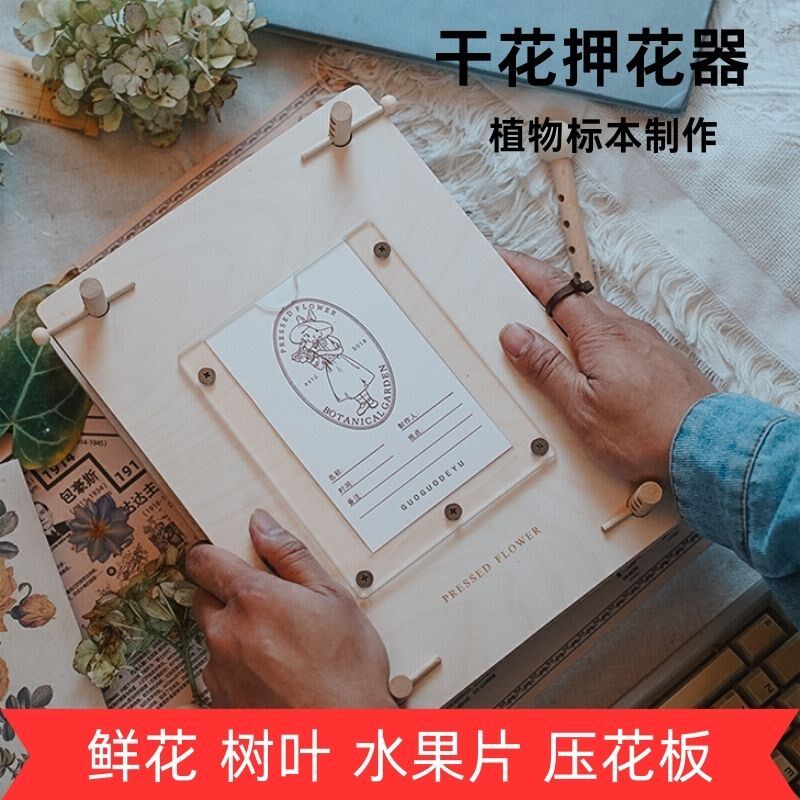 干压板押器鲜标制作工具玫瑰树叶画书签材料包