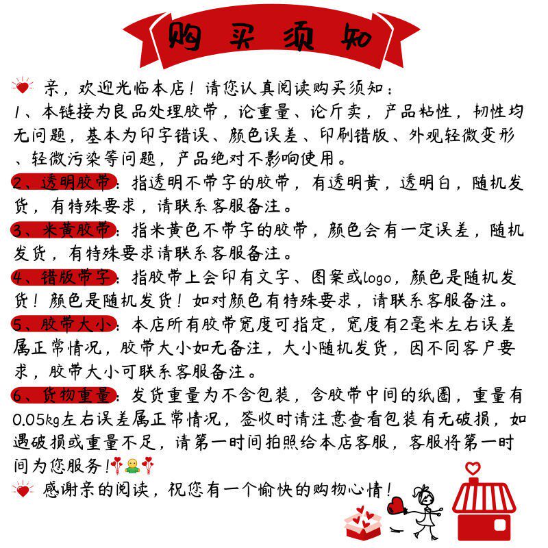 非次品胶带封箱胶带按重量卖错胶带二等品黄按斤卖论斤称处理