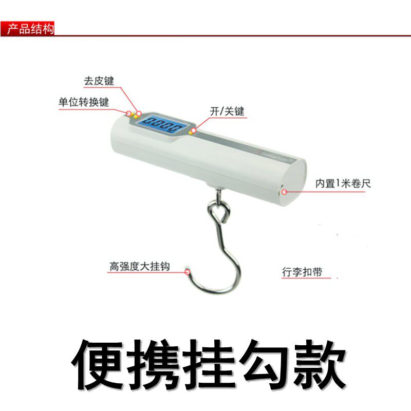 n精准行李秤秤带卷尺旅行箱包秤电子快递秤便携称
