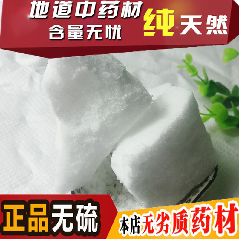 天然纯樟脑块天然 樟脑粉樟脑丸防蛀 风暴瓶用