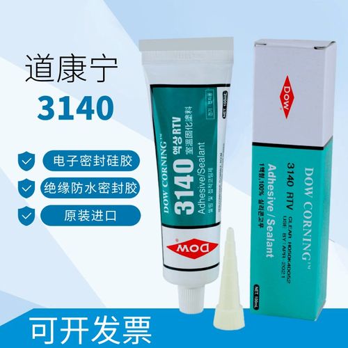 道康宁胶水电子元器件固定密封绝缘液体硅胶